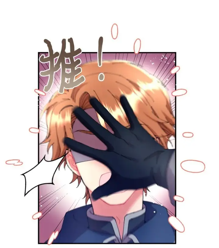 漫画《我要成为这监禁游戏的女主》10 做我的小猫咪第73张图