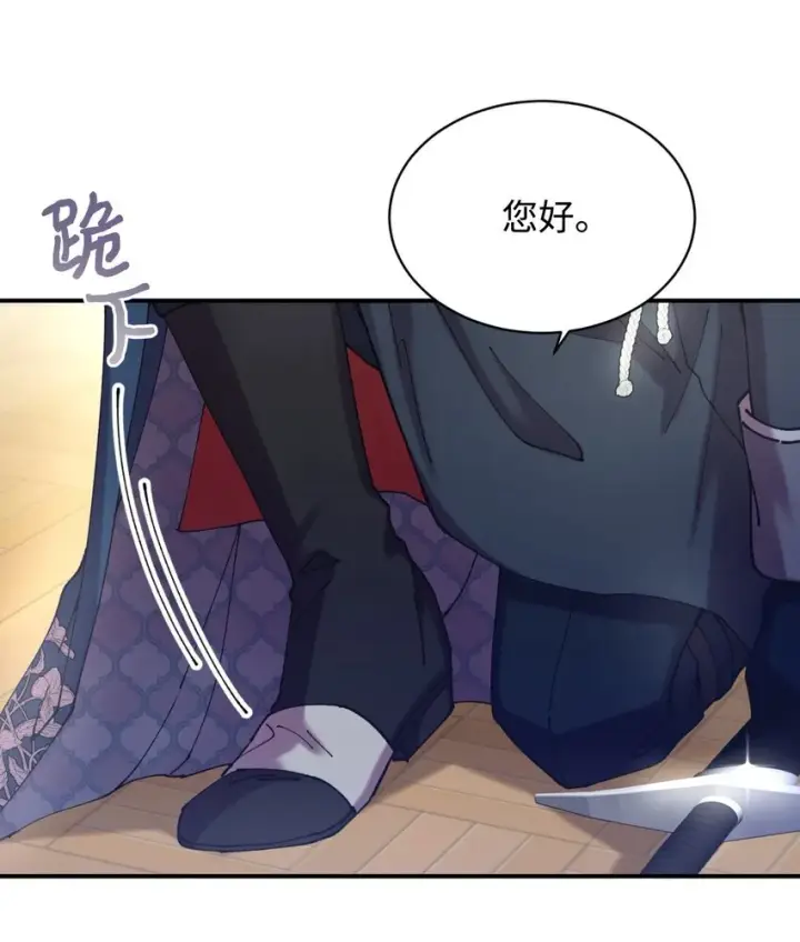 漫画《我要成为这监禁游戏的女主》10 做我的小猫咪第75张图