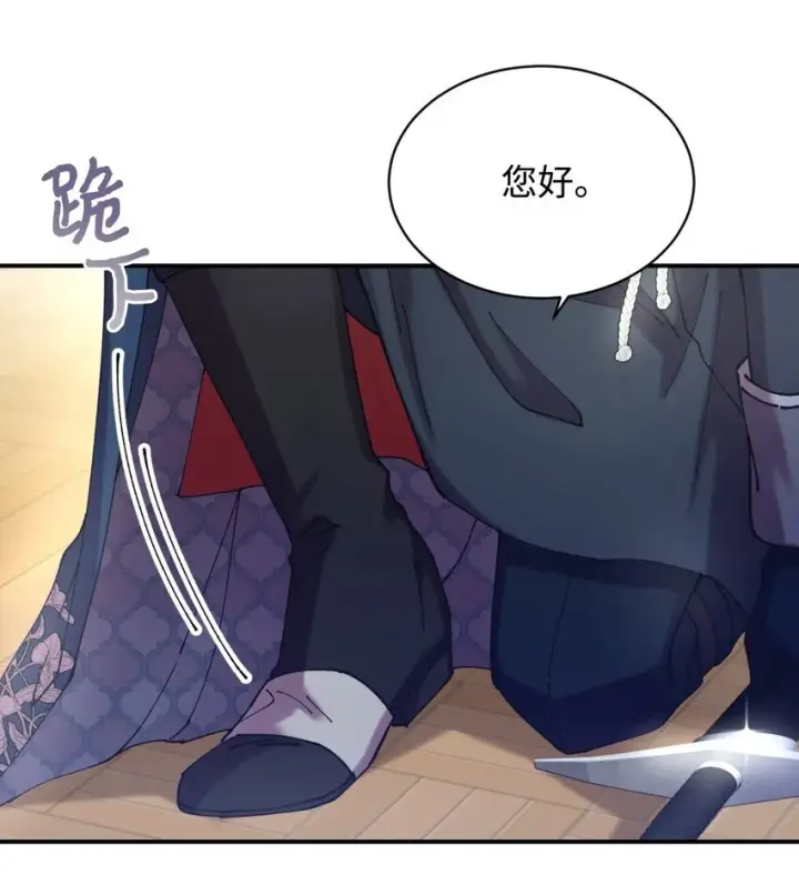 漫画《我要成为这监禁游戏的女主》10 做我的小猫咪第78张图