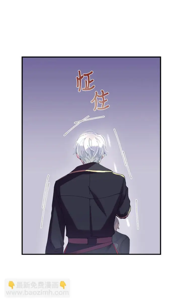 漫画《我要成为这监禁游戏的女主》10 做我的小猫咪第8张图