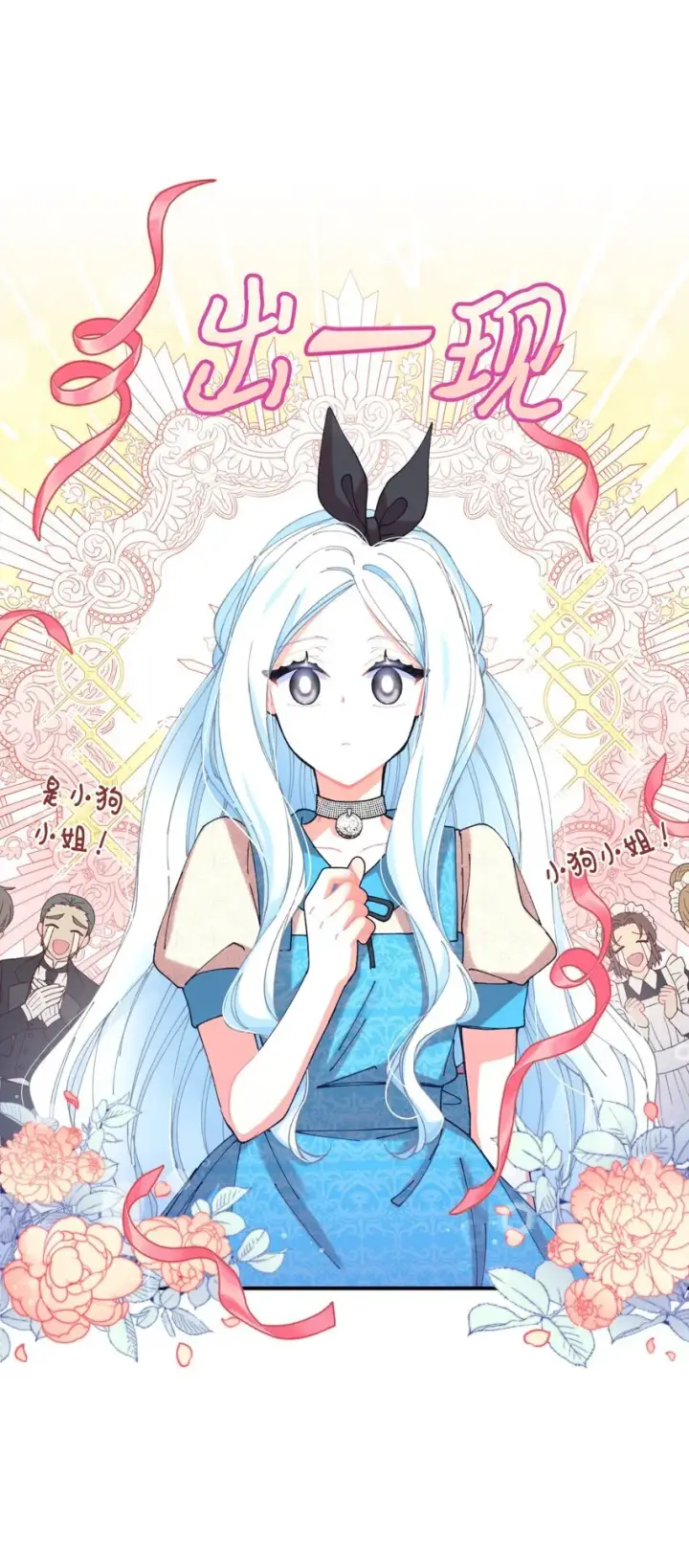 漫画《我要成为这监禁游戏的女主》10 做我的小猫咪第9张图
