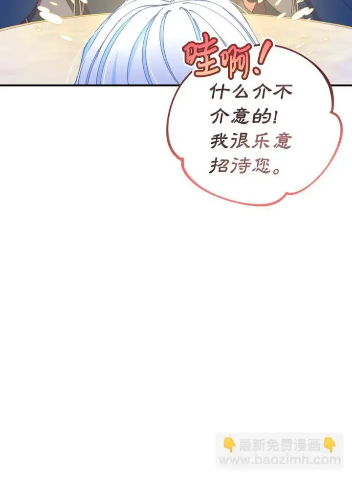 《我要成为这监禁游戏的女主》11 帅气的骑士图18