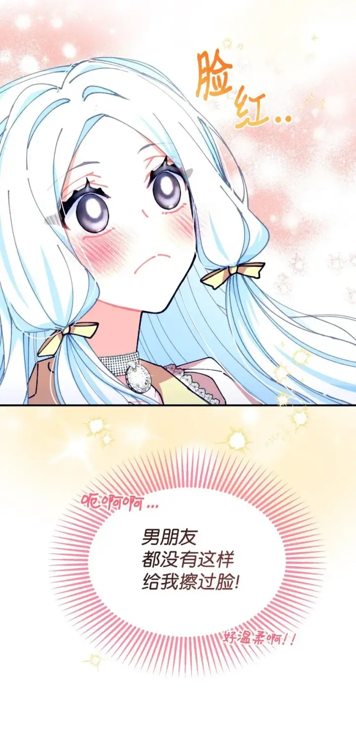《我要成为这监禁游戏的女主》11 帅气的骑士图31
