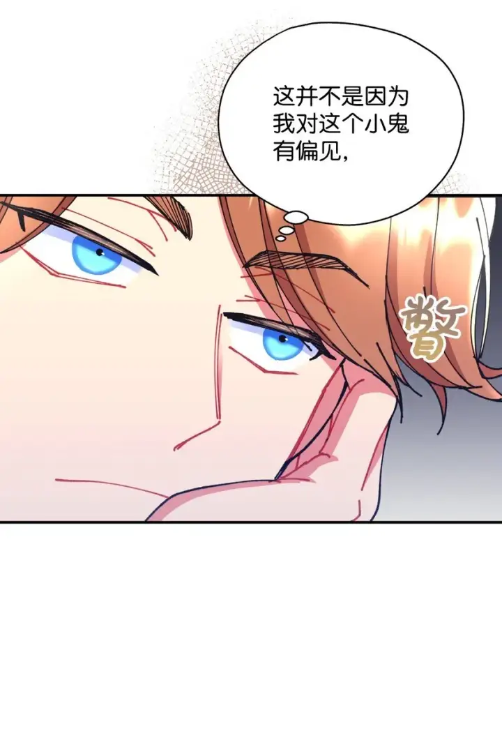 《我要成为这监禁游戏的女主》11 帅气的骑士图38
