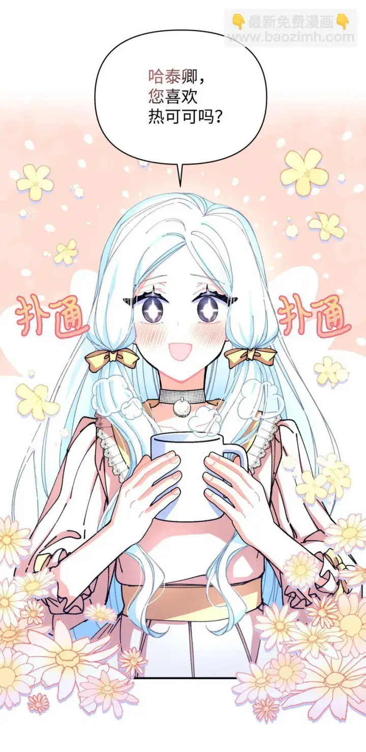 《我要成为这监禁游戏的女主》11 帅气的骑士图46
