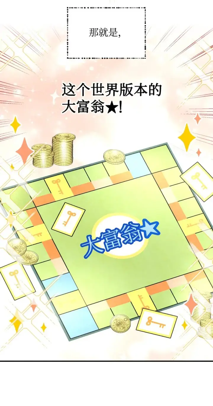 《我要成为这监禁游戏的女主》11 帅气的骑士图59