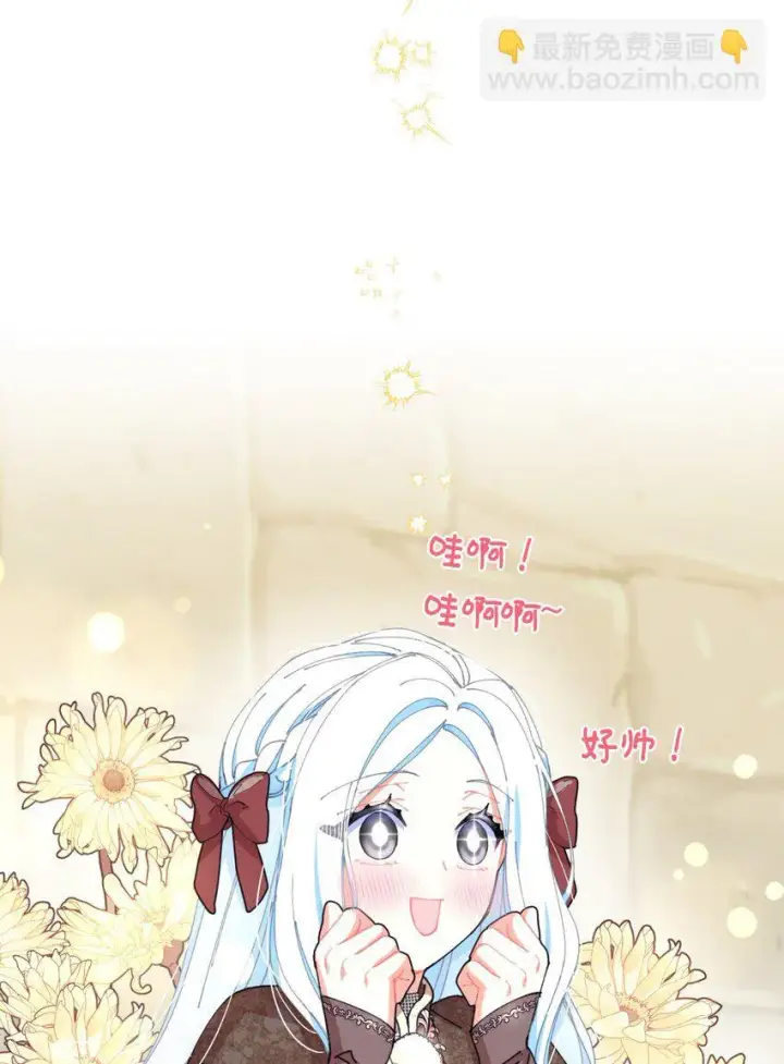 漫画《我要成为这监禁游戏的女主》12 醋意大发第11张图