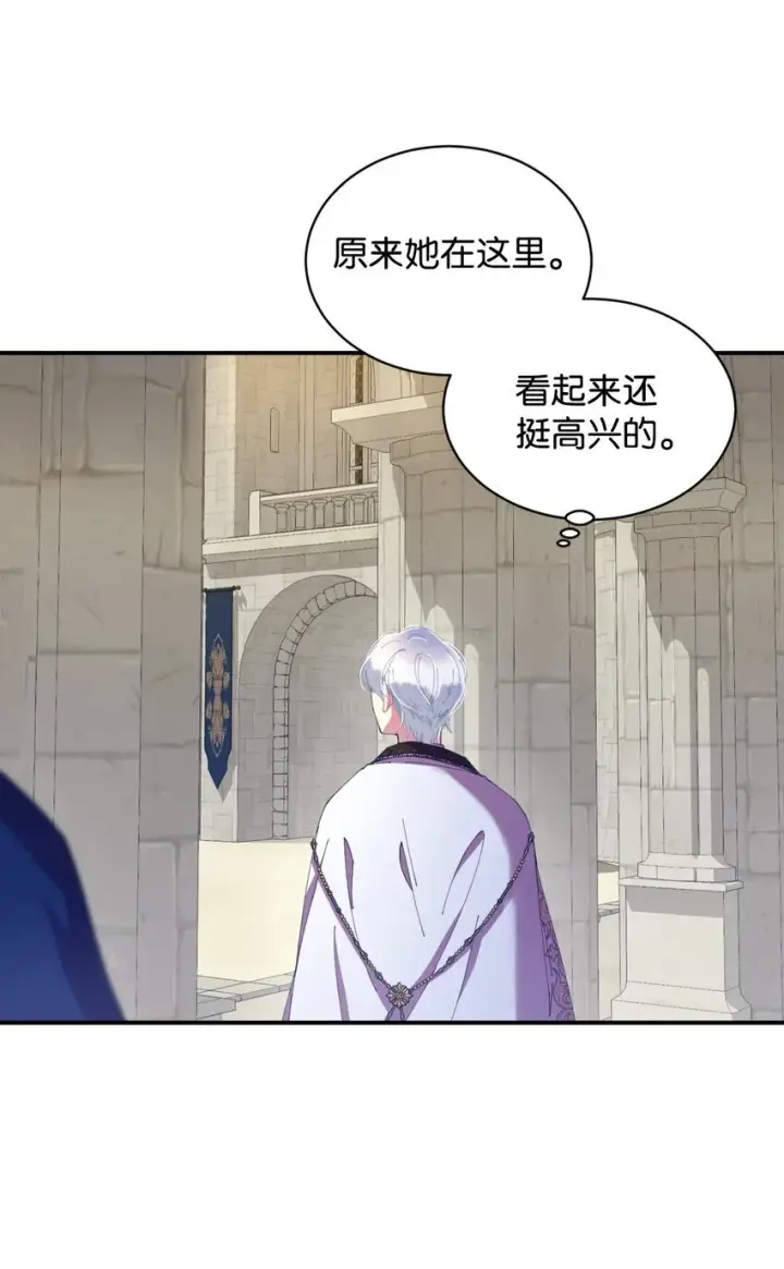 漫画《我要成为这监禁游戏的女主》12 醋意大发第13张图