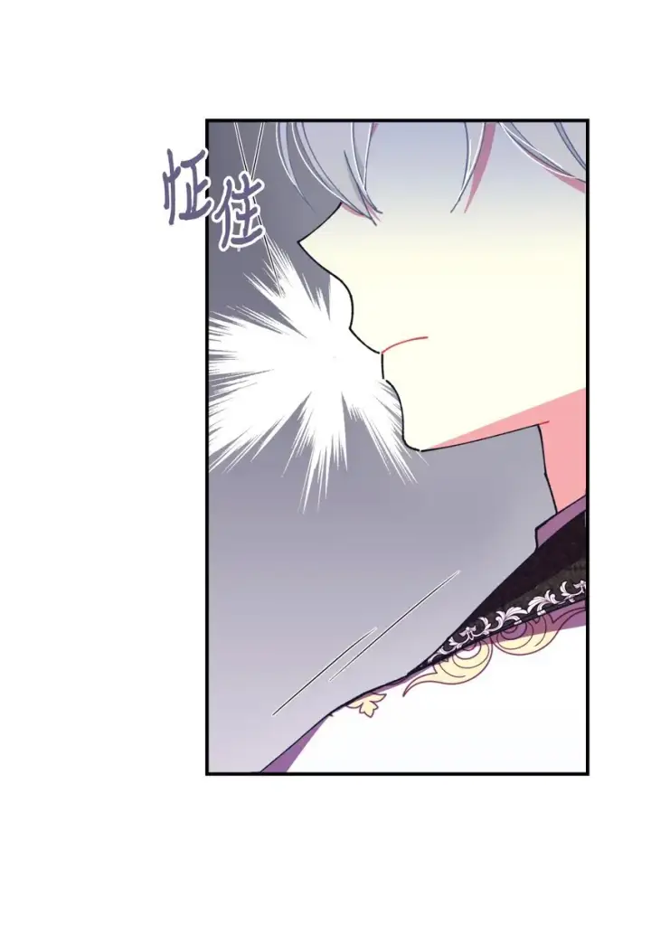 漫画《我要成为这监禁游戏的女主》12 醋意大发第17张图