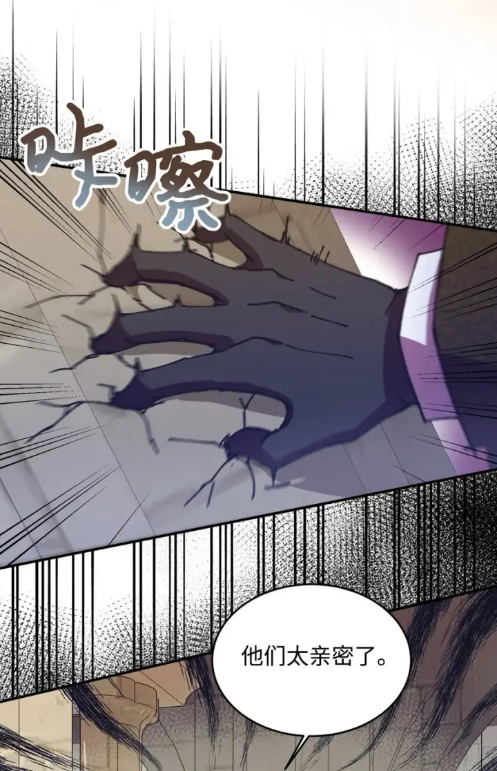 漫画《我要成为这监禁游戏的女主》12 醋意大发第19张图