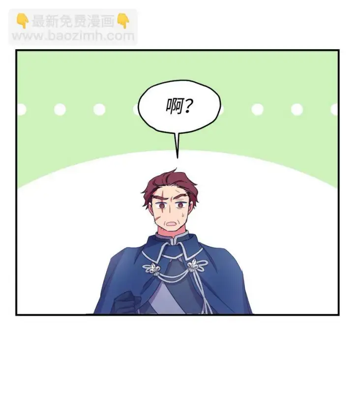 漫画《我要成为这监禁游戏的女主》12 醋意大发第24张图