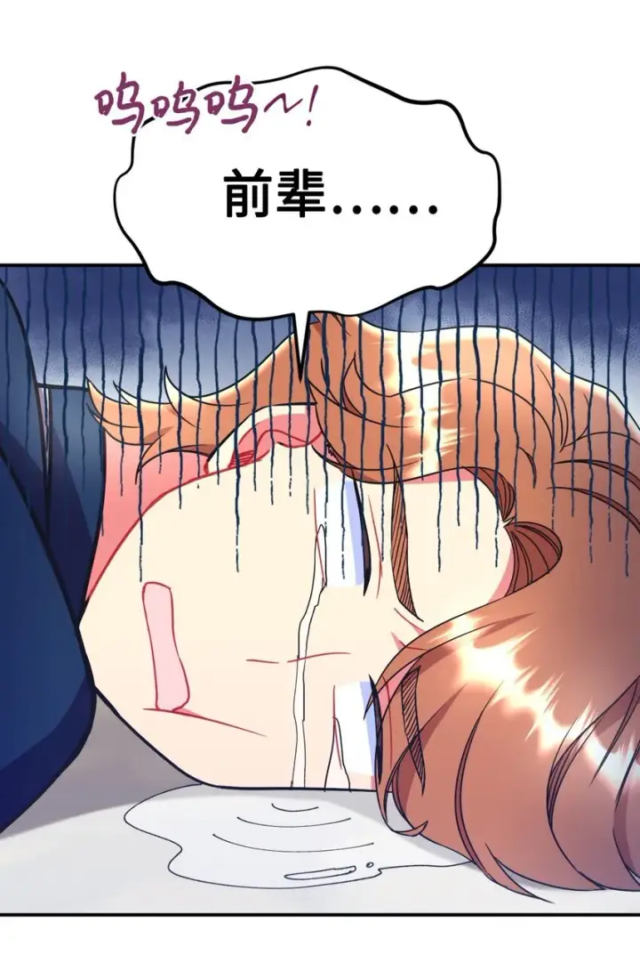 漫画《我要成为这监禁游戏的女主》12 醋意大发第34张图