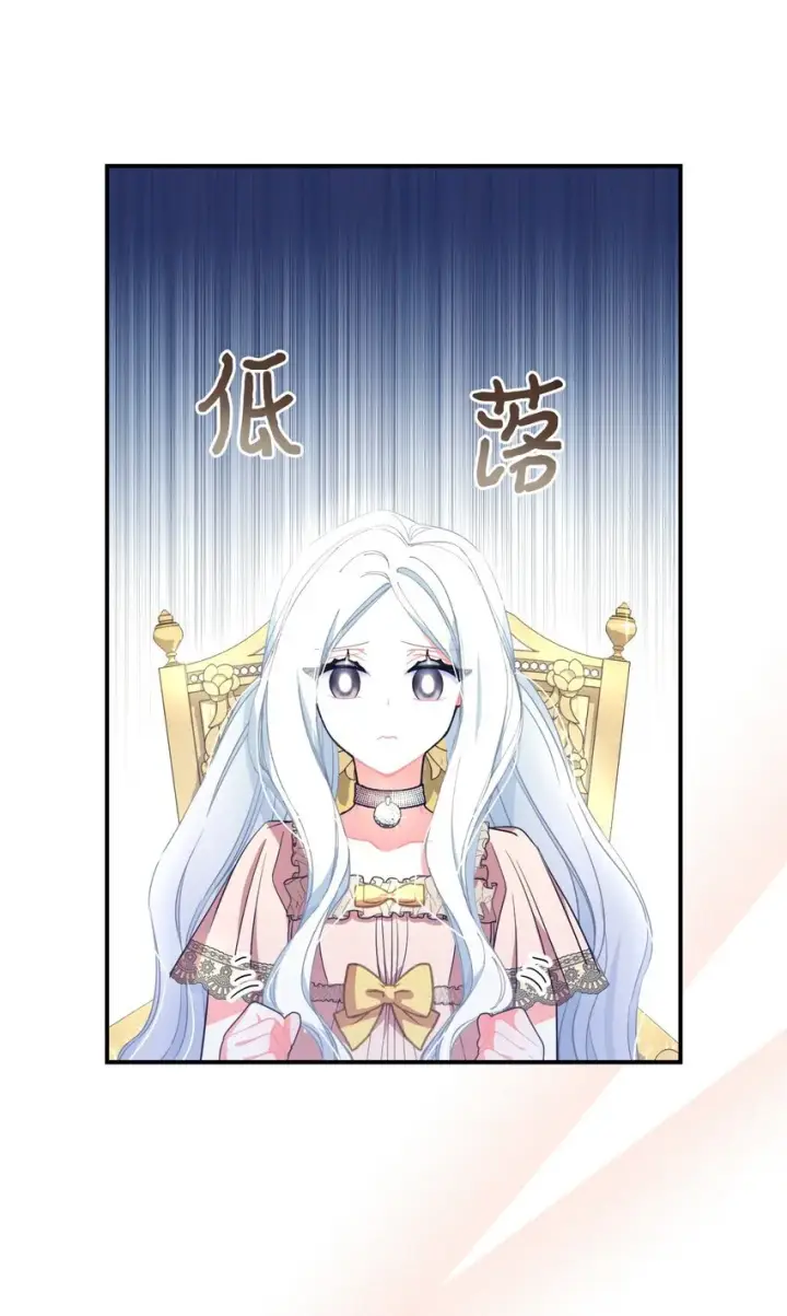 漫画《我要成为这监禁游戏的女主》12 醋意大发第37张图