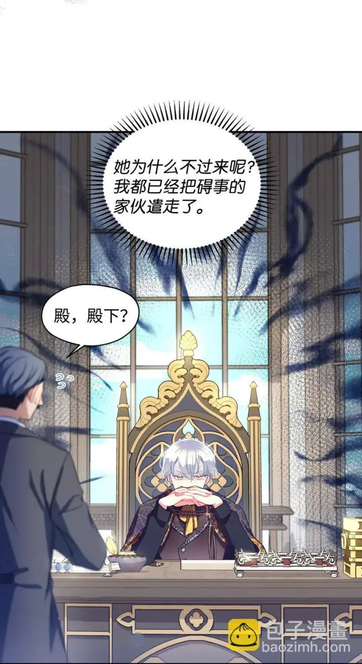 漫画《我要成为这监禁游戏的女主》12 醋意大发第42张图