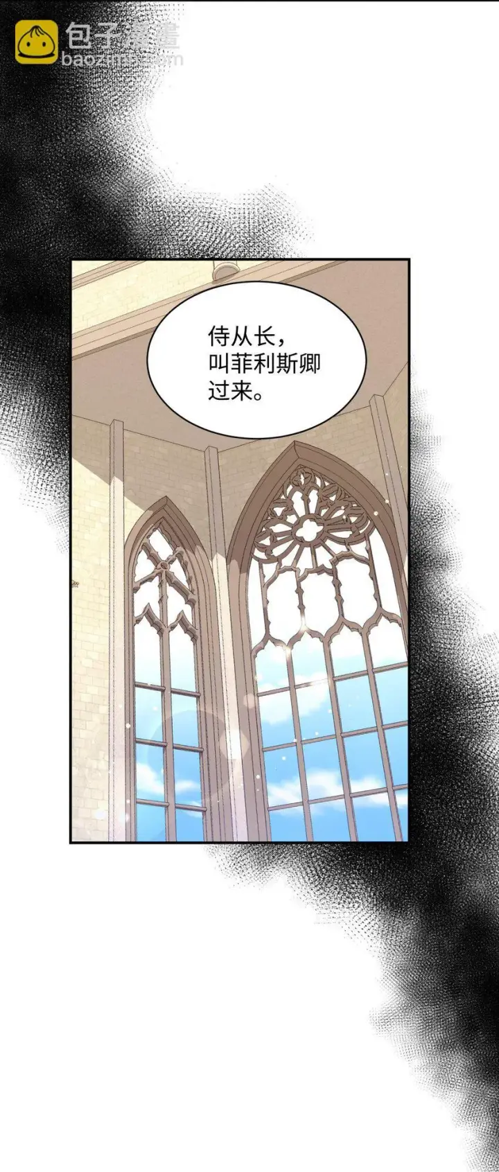漫画《我要成为这监禁游戏的女主》12 醋意大发第43张图