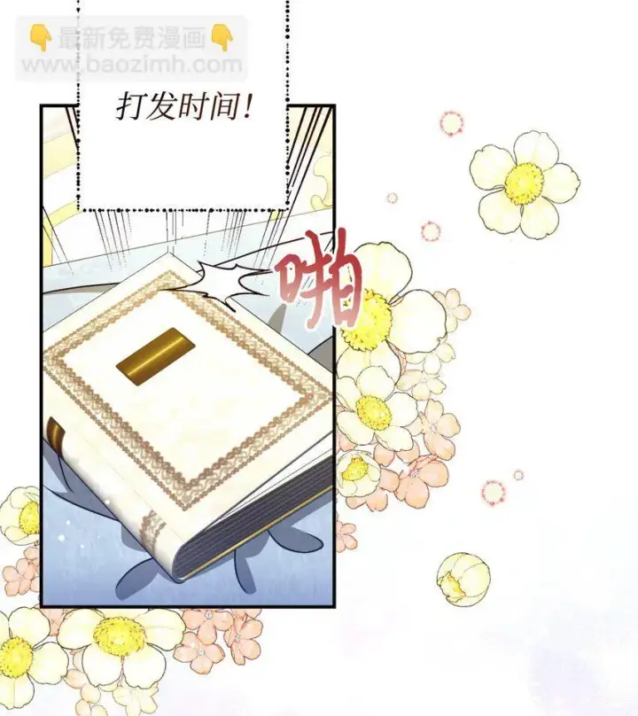 漫画《我要成为这监禁游戏的女主》12 醋意大发第53张图