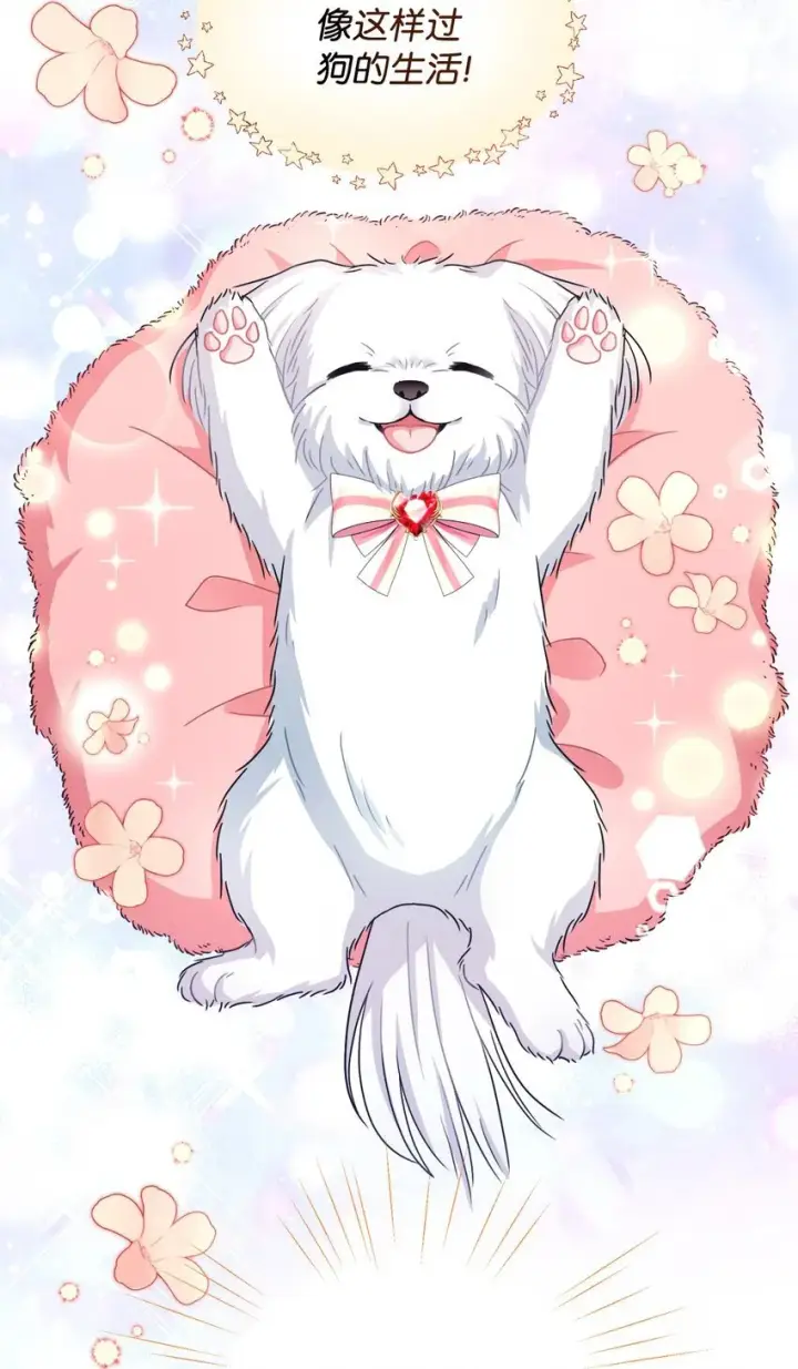 漫画《我要成为这监禁游戏的女主》12 醋意大发第55张图