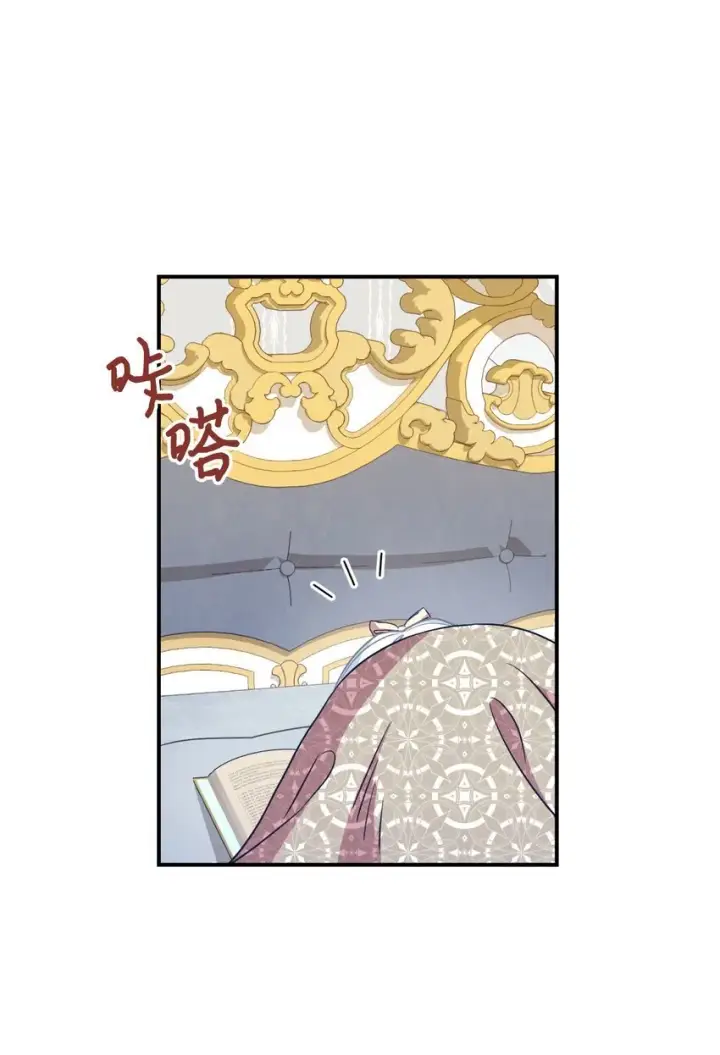 漫画《我要成为这监禁游戏的女主》12 醋意大发第58张图