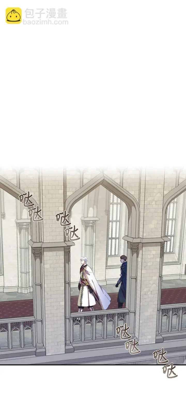 漫画《我要成为这监禁游戏的女主》12 醋意大发第7张图