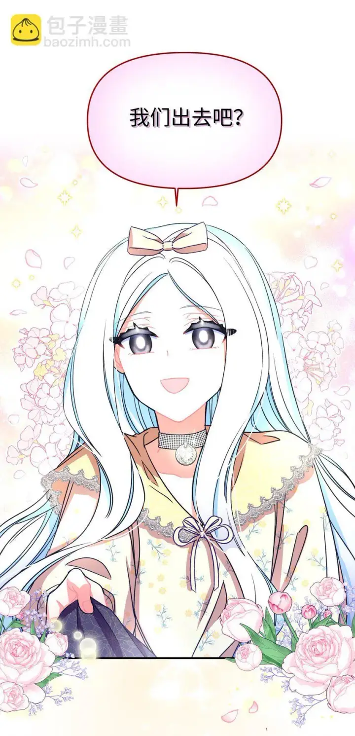 漫画《我要成为这监禁游戏的女主》12 醋意大发第70张图