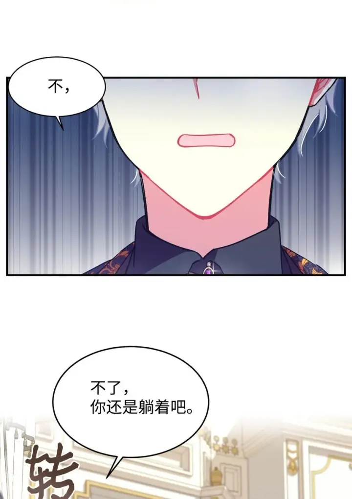 漫画《我要成为这监禁游戏的女主》12 醋意大发第72张图