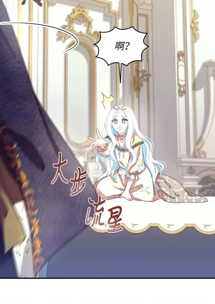 漫画《我要成为这监禁游戏的女主》12 醋意大发第73张图