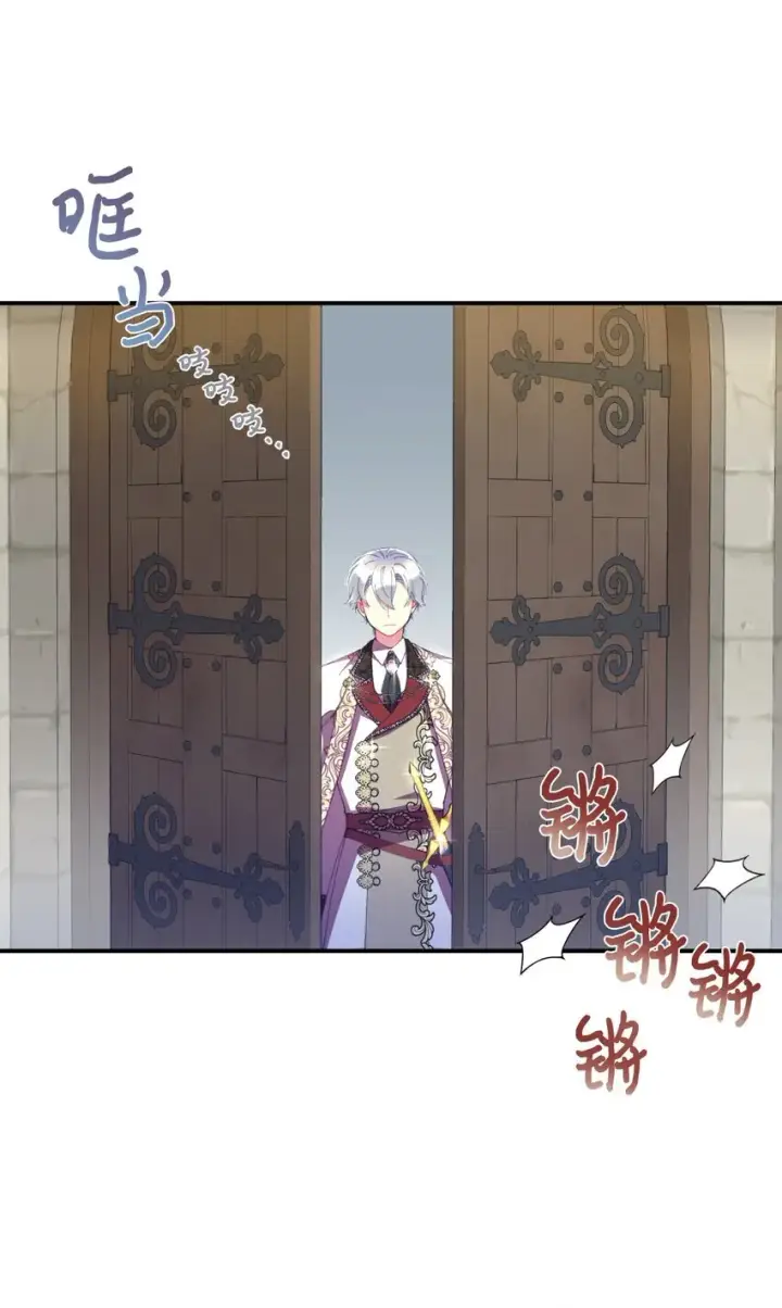 漫画《我要成为这监禁游戏的女主》12 醋意大发第8张图