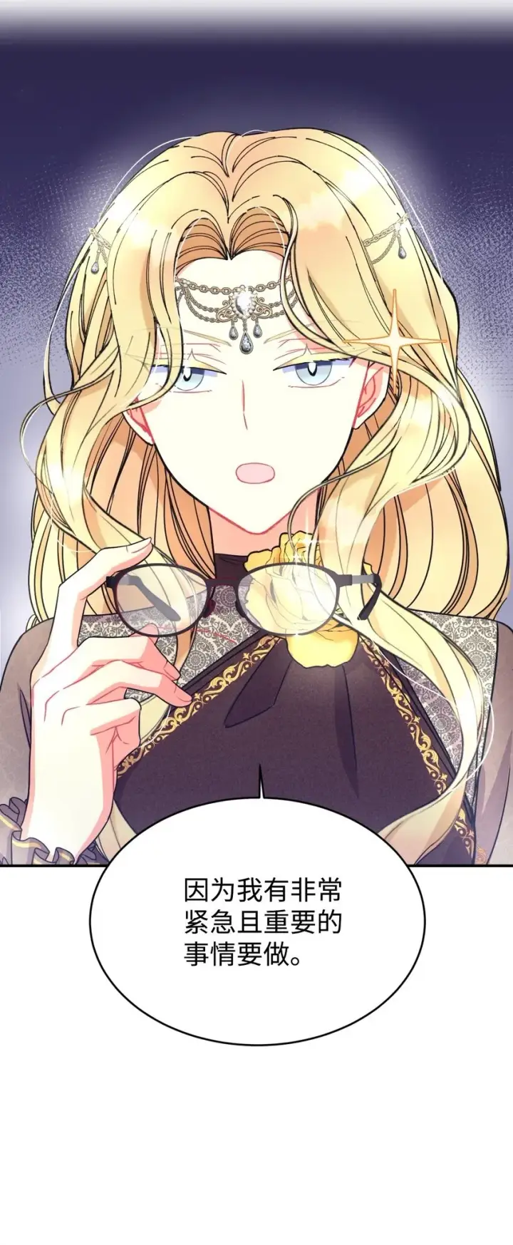 漫画《我要成为这监禁游戏的女主》12 醋意大发第84张图