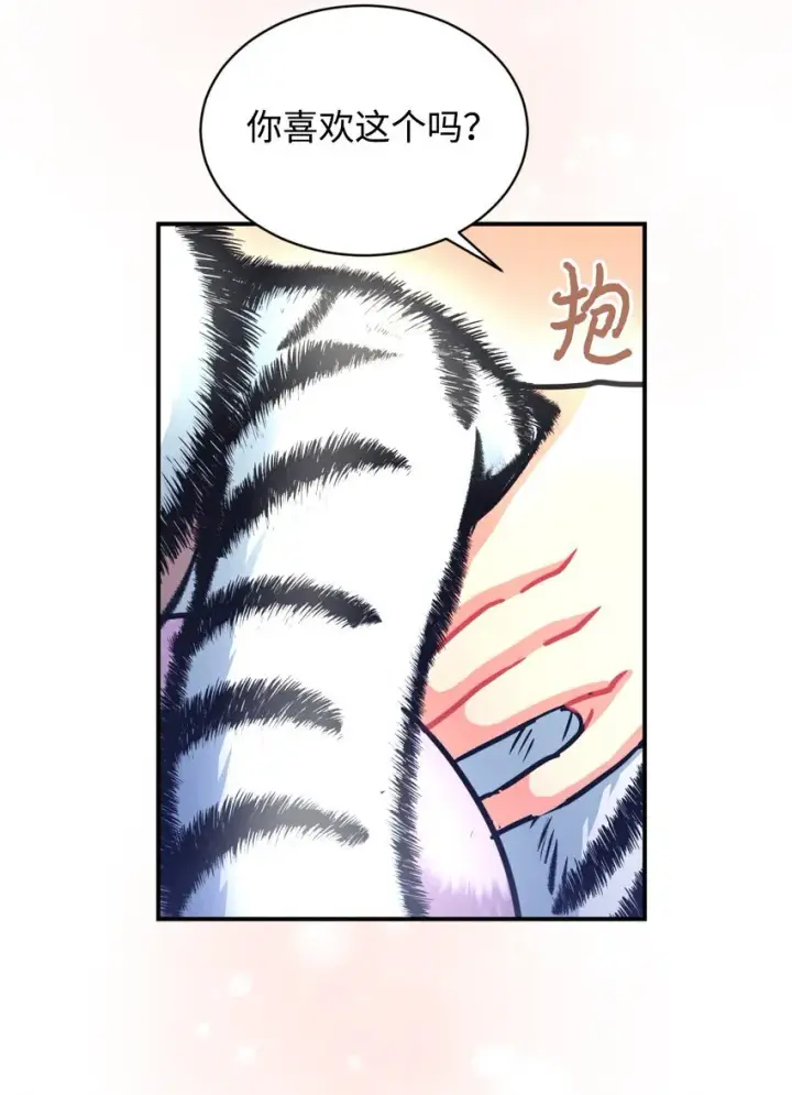漫画《我要成为这监禁游戏的女主》13 主人意识第10张图