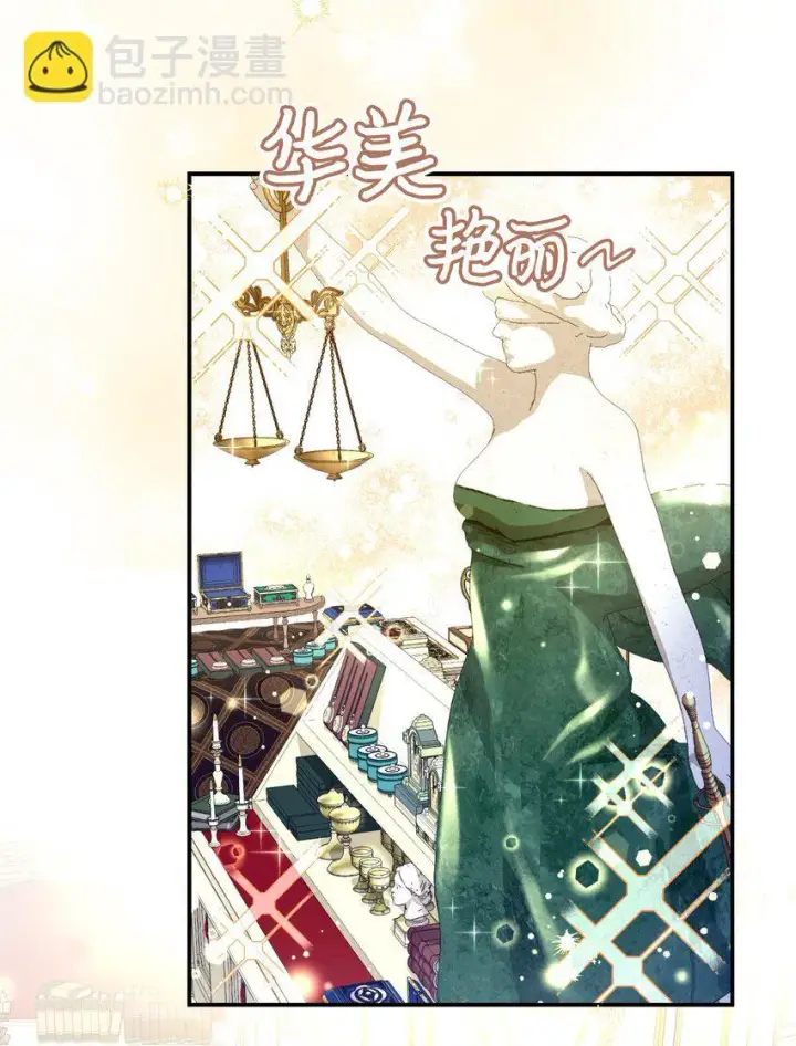 漫画《我要成为这监禁游戏的女主》13 主人意识第19张图