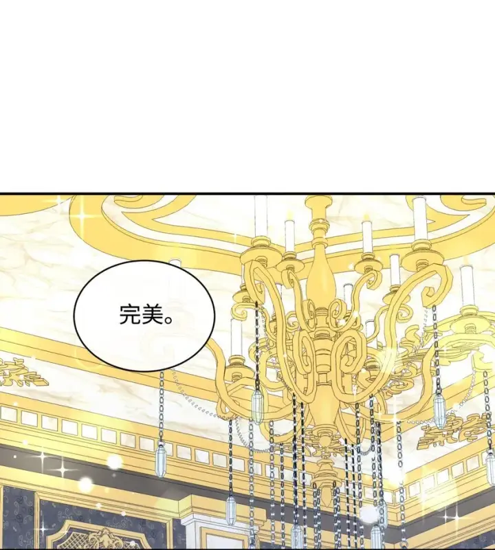 漫画《我要成为这监禁游戏的女主》13 主人意识第42张图