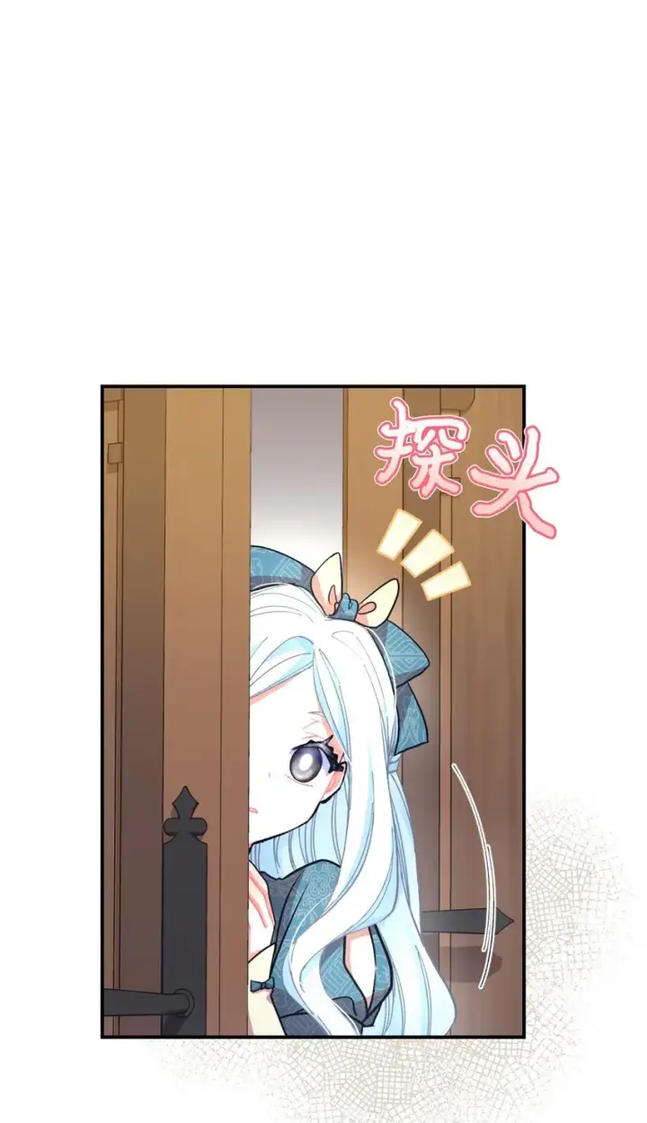 漫画《我要成为这监禁游戏的女主》13 主人意识第49张图