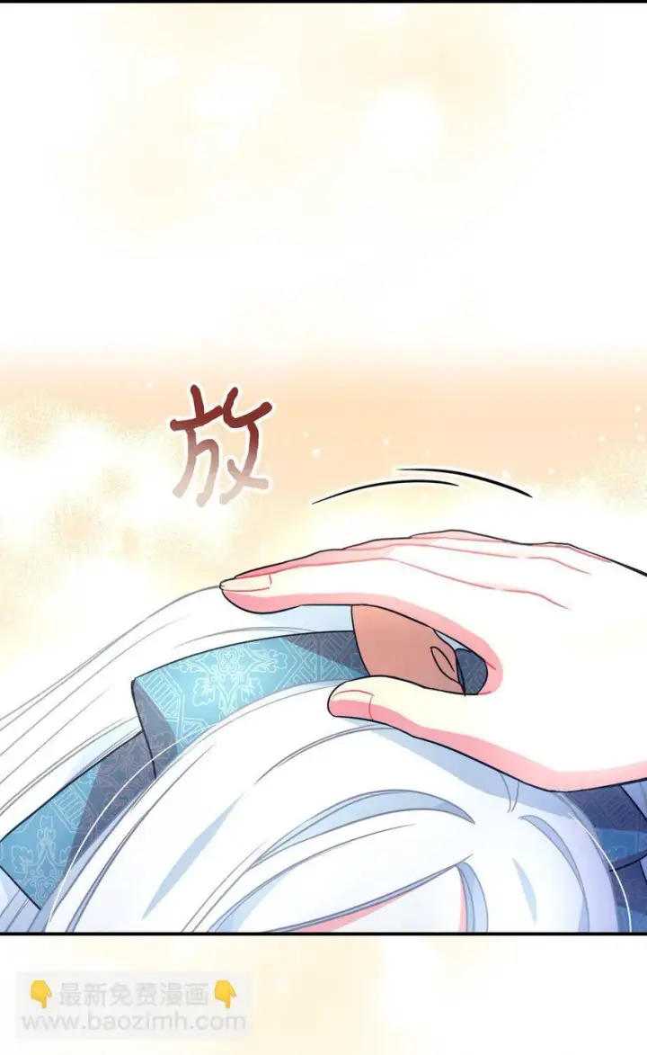 漫画《我要成为这监禁游戏的女主》13 主人意识第57张图