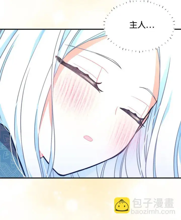 漫画《我要成为这监禁游戏的女主》13 主人意识第58张图
