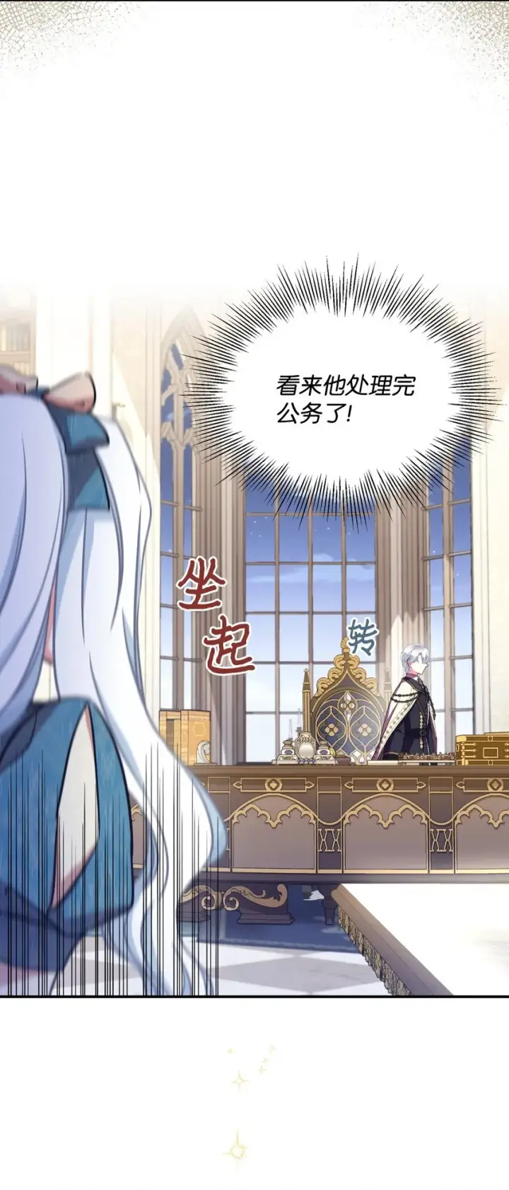 漫画《我要成为这监禁游戏的女主》13 主人意识第62张图