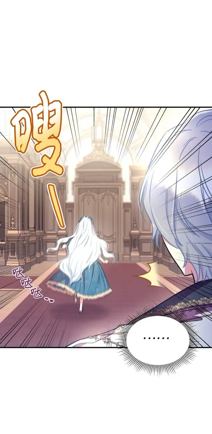 漫画《我要成为这监禁游戏的女主》13 主人意识第65张图