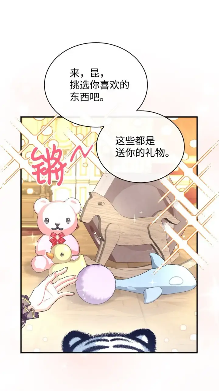 漫画《我要成为这监禁游戏的女主》13 主人意识第8张图