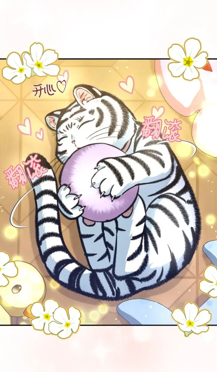 漫画《我要成为这监禁游戏的女主》13 主人意识第9张图