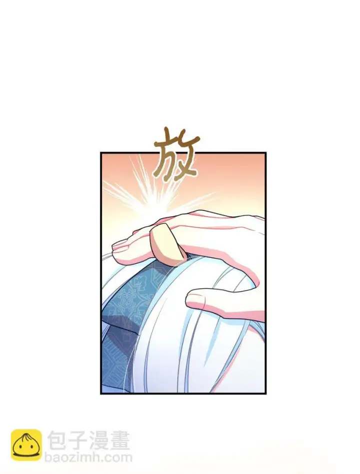 漫画《我要成为这监禁游戏的女主》14 宠物福利大放送第13张图