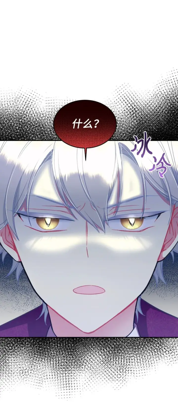 漫画《我要成为这监禁游戏的女主》14 宠物福利大放送第20张图