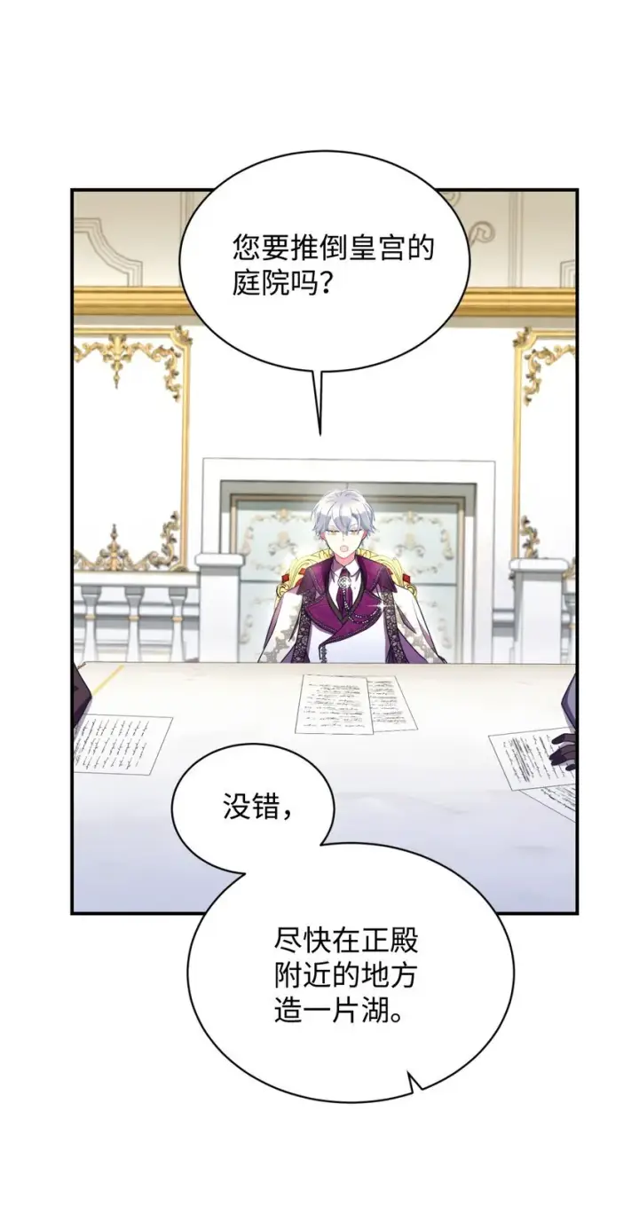 漫画《我要成为这监禁游戏的女主》14 宠物福利大放送第22张图