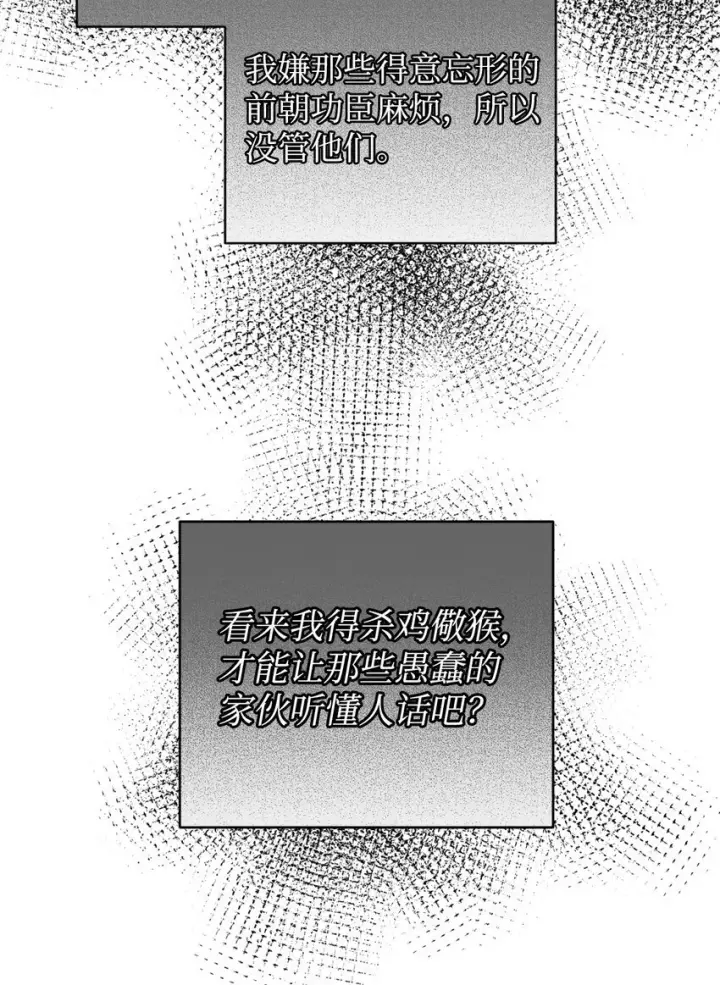 漫画《我要成为这监禁游戏的女主》14 宠物福利大放送第26张图