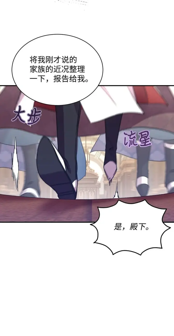 漫画《我要成为这监禁游戏的女主》14 宠物福利大放送第27张图