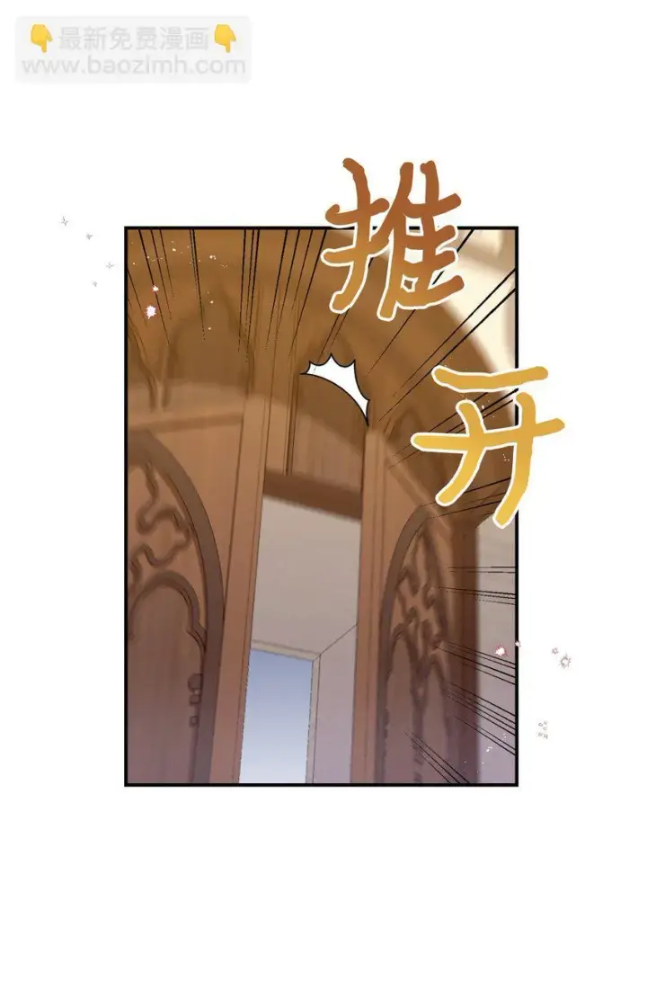 漫画《我要成为这监禁游戏的女主》14 宠物福利大放送第28张图