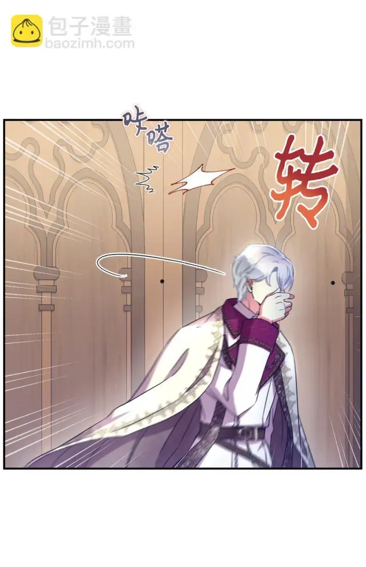 漫画《我要成为这监禁游戏的女主》14 宠物福利大放送第31张图