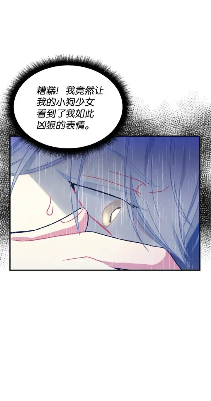 漫画《我要成为这监禁游戏的女主》14 宠物福利大放送第32张图