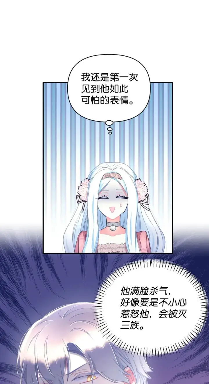 漫画《我要成为这监禁游戏的女主》14 宠物福利大放送第35张图