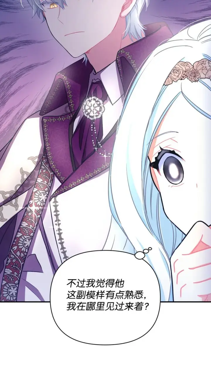 漫画《我要成为这监禁游戏的女主》14 宠物福利大放送第36张图