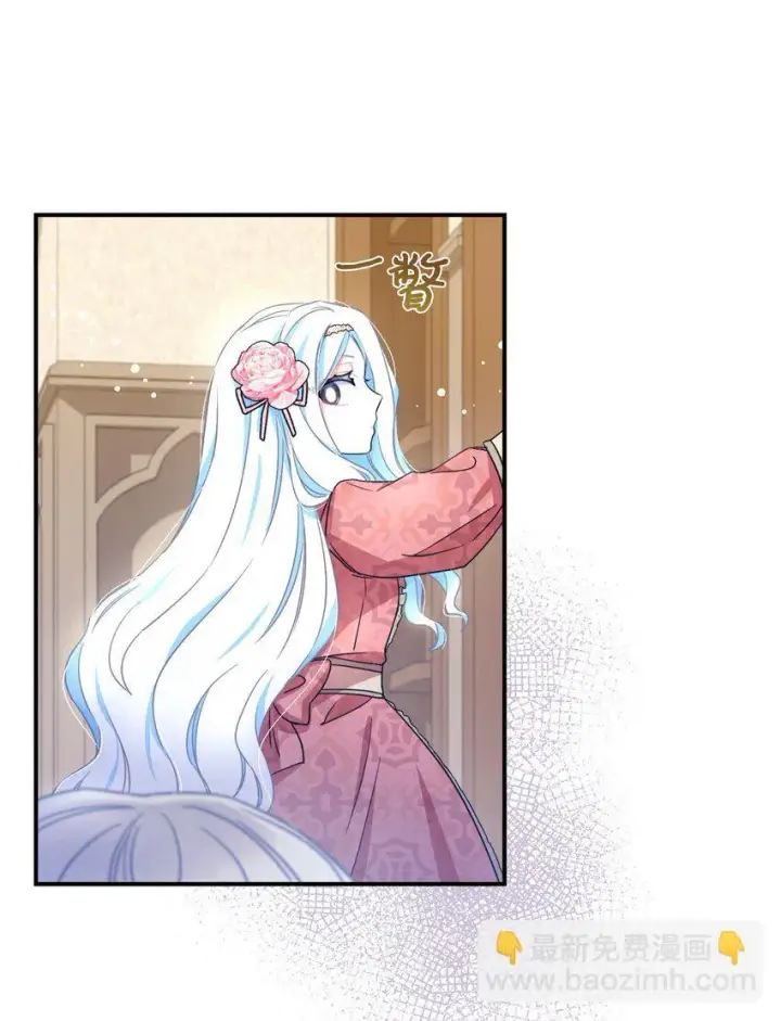漫画《我要成为这监禁游戏的女主》14 宠物福利大放送第44张图