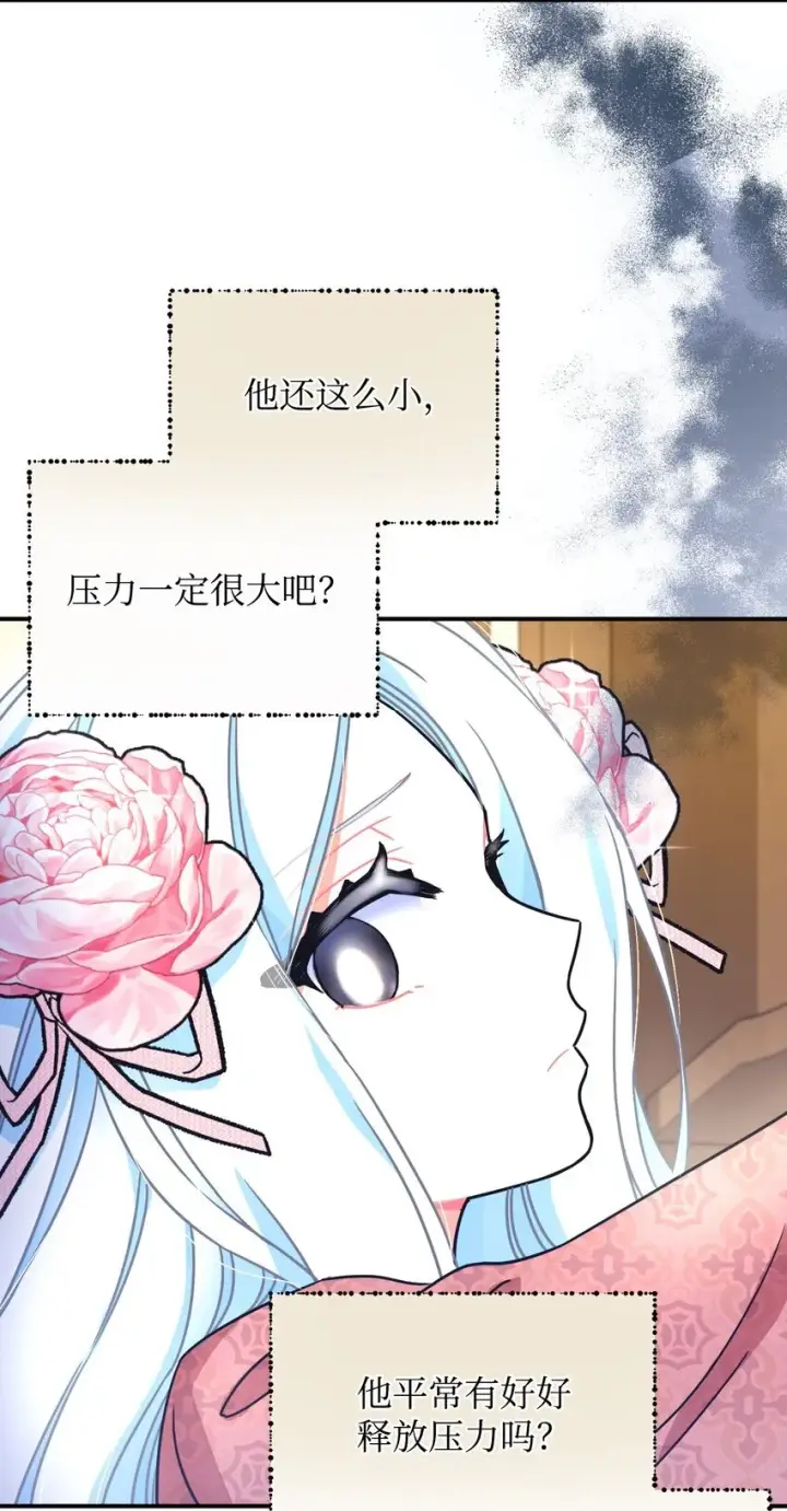 漫画《我要成为这监禁游戏的女主》14 宠物福利大放送第48张图